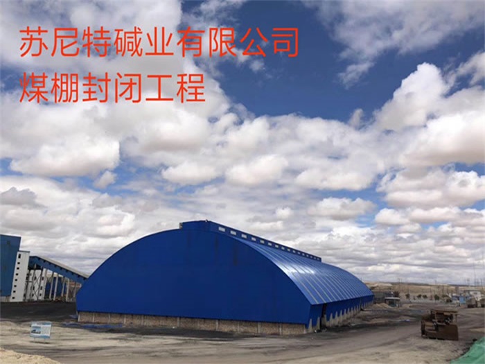 塔城网架钢结构工程有限公司